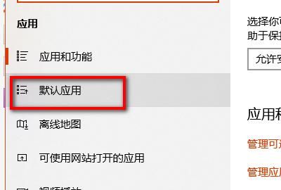 Ｗin7怎么设置打开文件的默认程序
，Ｗin7怎么设置打开文件的默认程序？图9