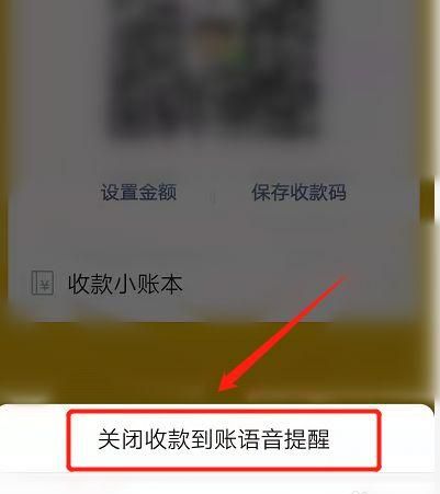 微信 怎样设置收款语音播报
，微信怎么开通二维码收款语音播报？图1