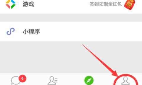 微信 怎样设置收款语音播报
，微信怎么开通二维码收款语音播报？图9