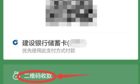 微信 怎样设置收款语音播报
，微信怎么开通二维码收款语音播报？图12