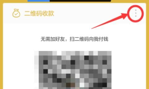 微信 怎样设置收款语音播报
，微信怎么开通二维码收款语音播报？图13