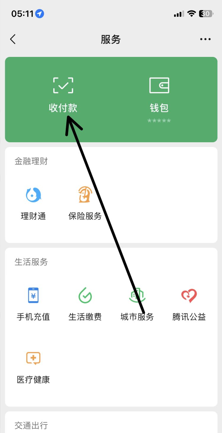 微信 怎样设置收款语音播报
，微信怎么开通二维码收款语音播报？图16