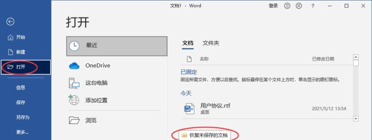 在word文档中如何快速查找
，在word中，如何查找到所有的数字？图6