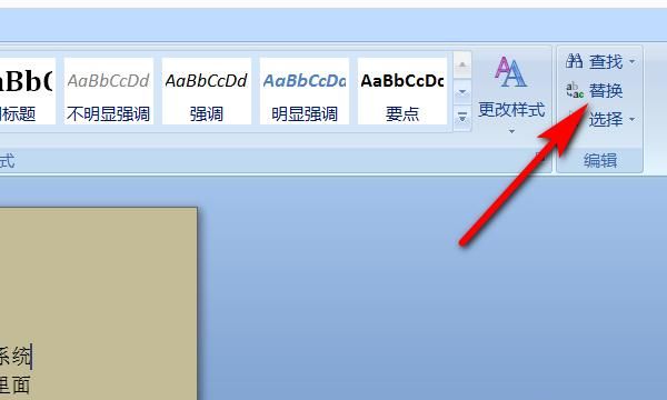 在word文档中如何快速查找
，在word中，如何查找到所有的数字？图8