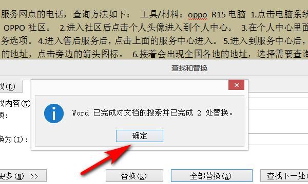 在word文档中如何快速查找
，在word中，如何查找到所有的数字？图10