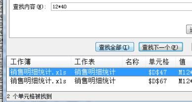 在word文档中如何快速查找
，在word中，如何查找到所有的数字？图16