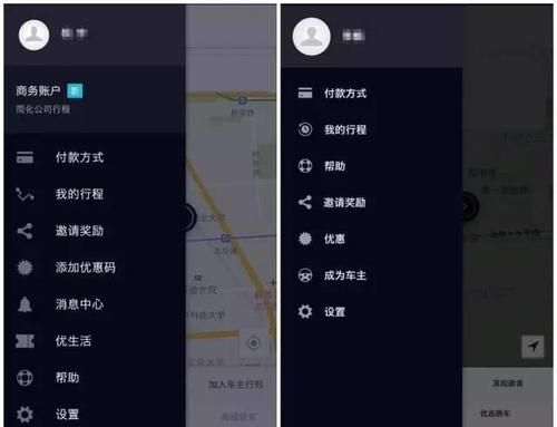 优步Uber怎么注册 人民优步Uber怎么注册
，安卓的优步Uber只能绑定信用卡注册吗？不能绑定支付宝吗？图1