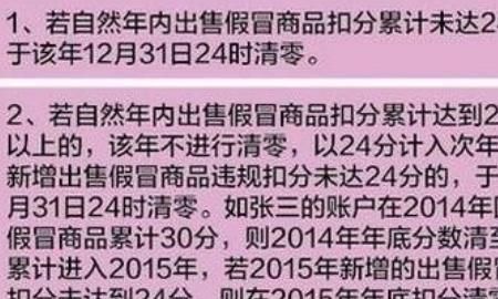 淘宝店铺违规了怎么办
，淘宝店铺违规不能参加活动怎么办？图9