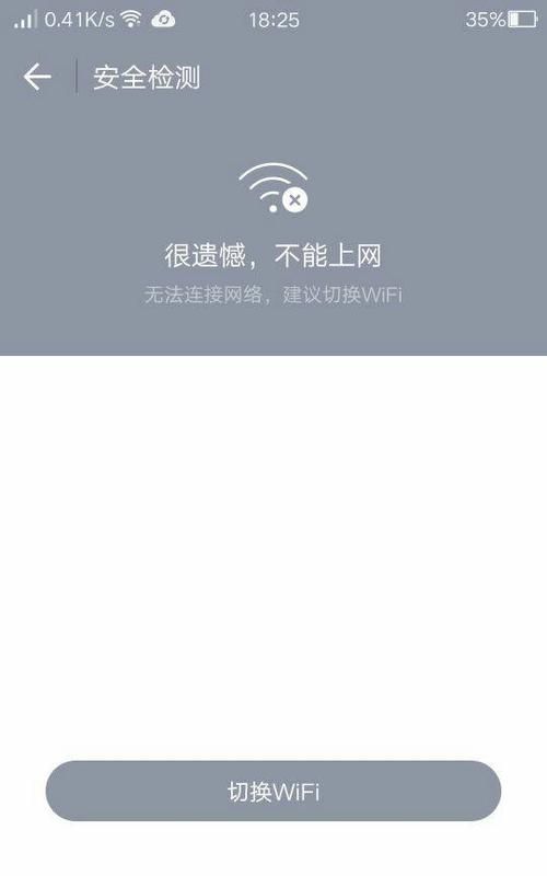 手机wifi显示已连接但是上不了网怎么办
，wifi显示已连接，可是手机和电视就是没有网，怎么回事？图1