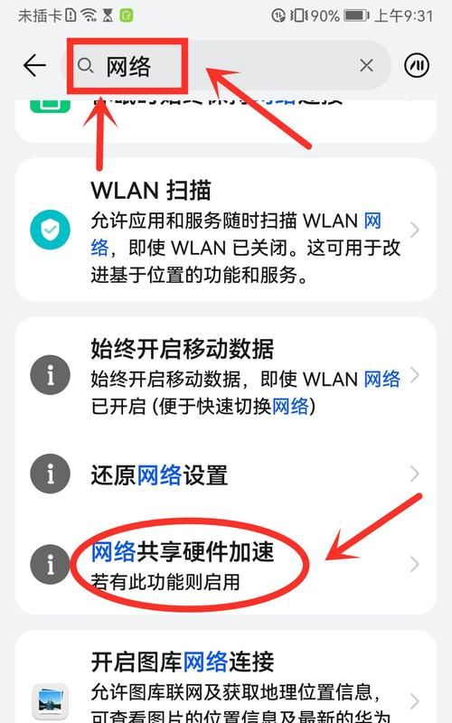 手机wifi显示已连接但是上不了网怎么办
，wifi显示已连接，可是手机和电视就是没有网，怎么回事？图2