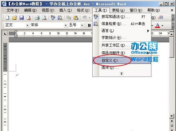 怎样在Word2003中使用公式编辑器编辑数学公式
，word中公式编辑器窗口如何放大？图2