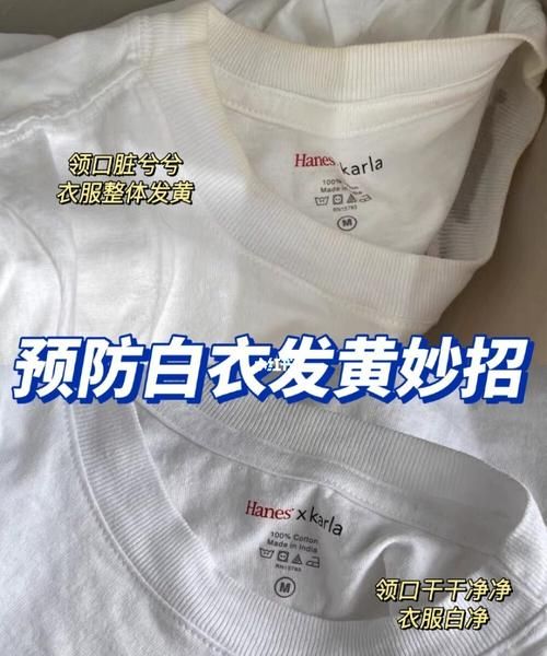 流汗后衣服上有白色印什么原因
，衣服干了有白色的汗渍，是什么原因？图2