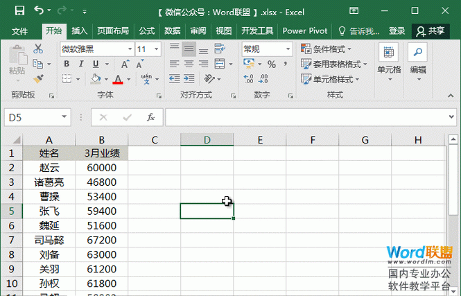 如何在excel中按升序排列
，Excel表格如何设置升序排列？图1