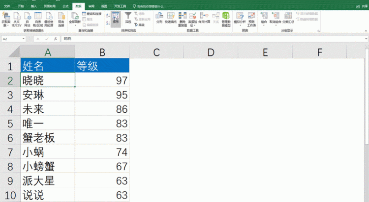 如何在excel中按升序排列
，Excel表格如何设置升序排列？图2