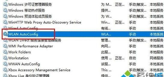 win10 无线网络图标不见了，如何开启？
，win10有线和无线网络适配器图标不见了？图2