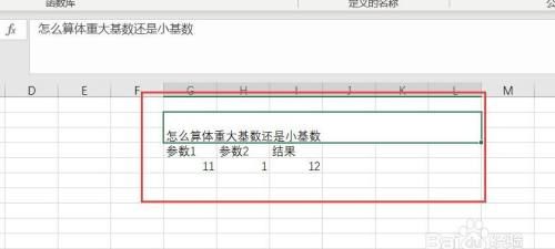 大基数小基数怎么算
，社保基数怎么算的计算公式？图2