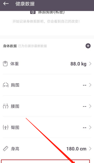 体脂率怎么测
，体脂率怎么测bmi？图7