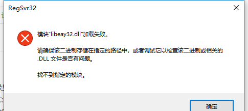 计算机中丢失LIBEAY32.dll文件解决方法
，我的旺旺为什么登不上，老是显示“无法定位序数3873于动态链接库LIBEAY32.DII上”，一整天都这样了，急求？图2