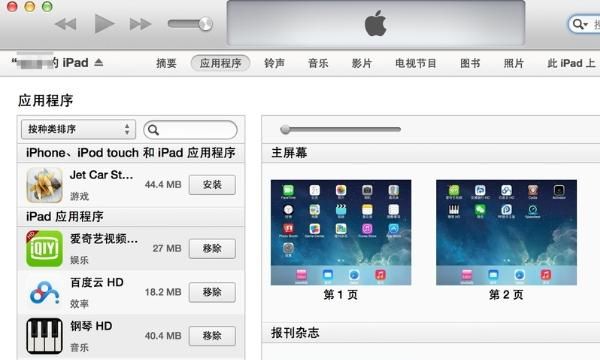 iPad能有什么用
，ipad216g能玩什么？图4