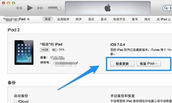 iPad能有什么用
，ipad216g能玩什么？图6