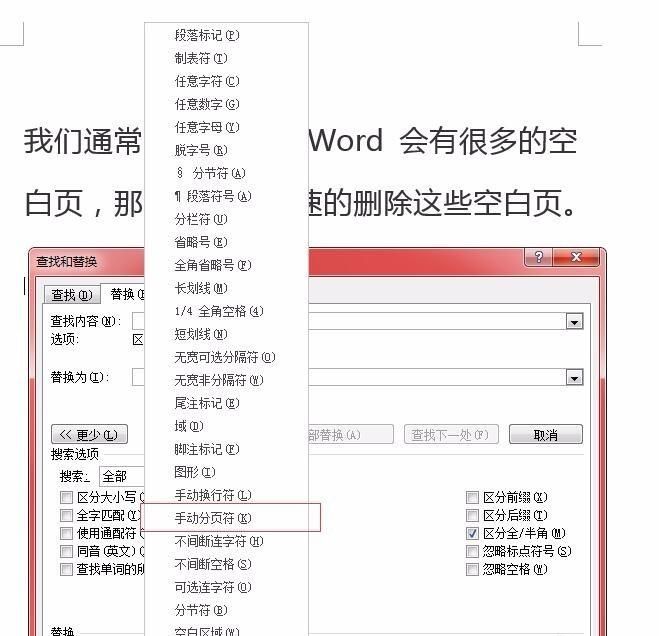 在word文档怎么删除空白页
，word文档怎么删除空白页？图1