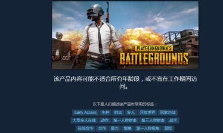 吃鸡模拟器中文版steam下载方法
，吃鸡这个游戏在哪下载，绝地求生怎么下载？图3