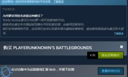 吃鸡模拟器中文版steam下载方法
，吃鸡这个游戏在哪下载，绝地求生怎么下载？图4