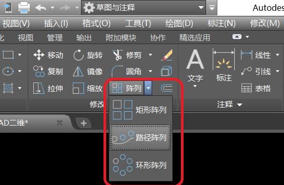 CAD阵列，旋转介绍及操作方法
，CAD阵列的方法？图1