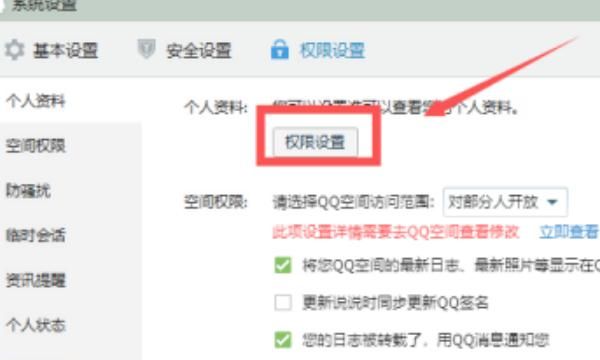 如何隐藏QQ资料卡上的QQ游戏
，如何隐藏qq资料上的所在地信息？图4