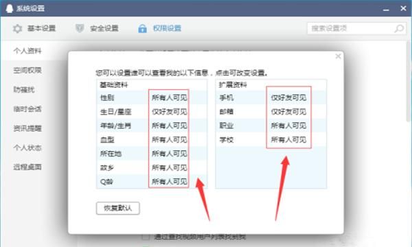 如何隐藏QQ资料卡上的QQ游戏
，如何隐藏qq资料上的所在地信息？图12