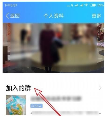 如何隐藏QQ资料卡上的QQ游戏
，如何隐藏qq资料上的所在地信息？图13