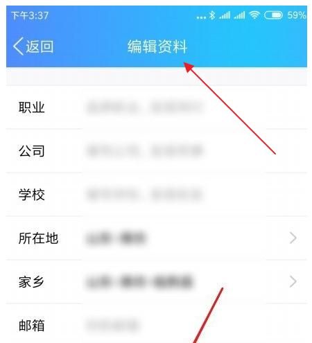 如何隐藏QQ资料卡上的QQ游戏
，如何隐藏qq资料上的所在地信息？图17