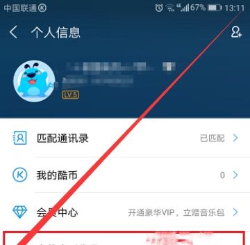 酷狗音乐怎么上传歌曲
，手机酷狗怎么上传歌曲？图19