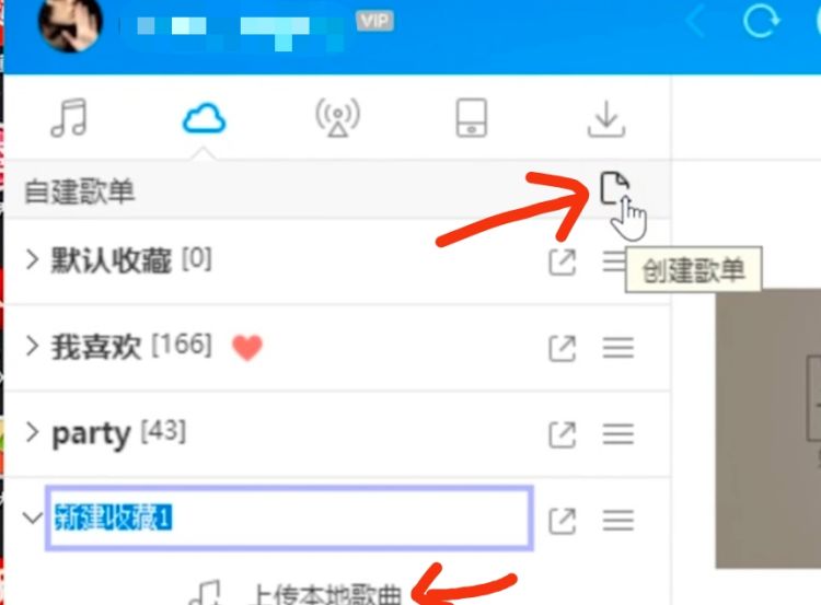 酷狗音乐怎么上传歌曲
，手机酷狗怎么上传歌曲？图23