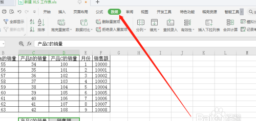 怎么使用excel表格的筛选功能？
，excel表格怎样快速的筛选大量数据？图1