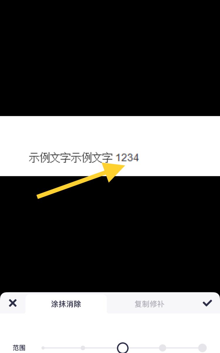 怎么去除图片上的文字(美图秀秀使用教程）
，怎么把图片上的文字去掉？图15