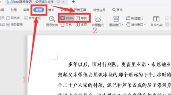 Word怎么把单页显示两栏分成一栏
，Word怎么把两页显示改成单页显示？图5