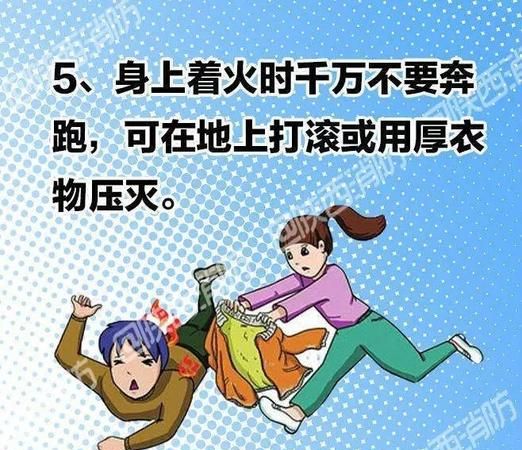 火场逃生的原则4条
，火场逃生的原则是远离浓烟和火焰？图2