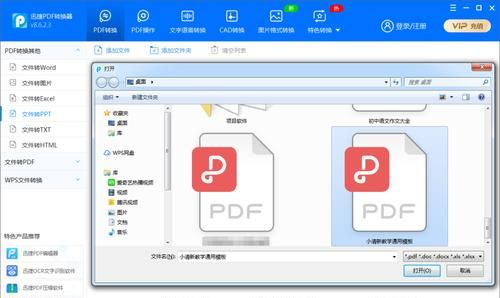 怎么把pdf转成jpg
，pdf怎么转换成jpg图片格式工厂？图2