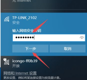 电脑怎样设置wifi热点
，电脑如何设置wifi热点？图7