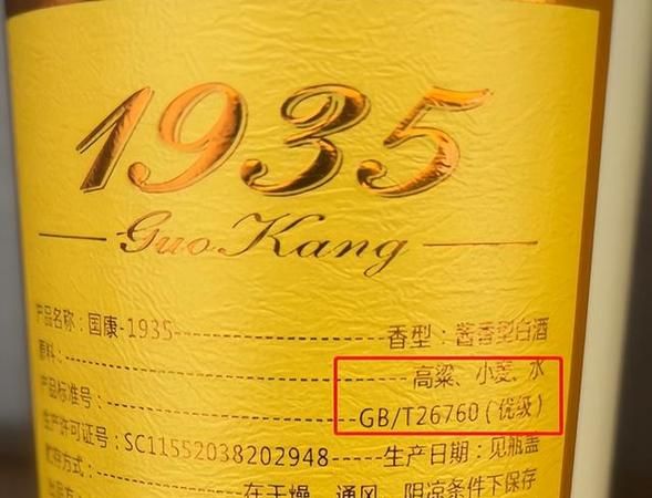 10781是纯粮酒吗
，10781是纯粮酒吗还是勾兑酒？图2