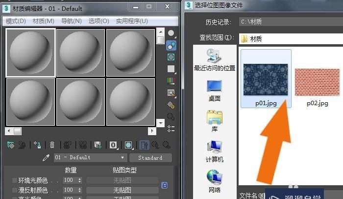 3dmax两种材质编辑器面板的使用方法
，3dmax怎么使用材质编辑器？图2