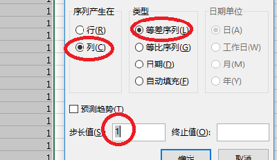 怎么设置WPS表格数字下拉如何使数值不变不递增
，WPS表格下拉时候怎么让它不递增？图6