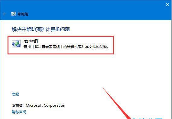 win7 无法访问，您没有权限访问共享资源
，win7访问磁盘共享没有权限如何解决？图1