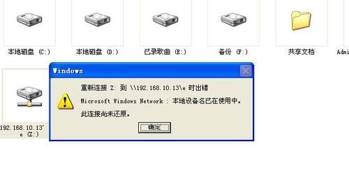 win7 无法访问，您没有权限访问共享资源
，win7访问磁盘共享没有权限如何解决？图2