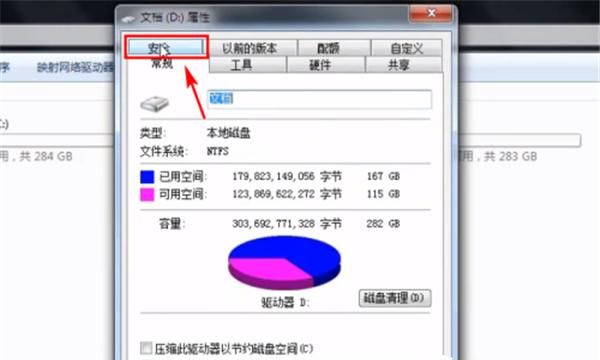 Windows无法访问指定设备、路径或文件怎么办
，Windows无法访问指定设备、路径或文件怎么办？图10