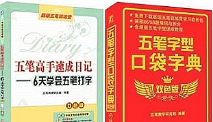 搜狗四点底怎么打
，用搜狗输入法每分钟最多可以打多少个汉字。中国打字最快的人是谁，每分钟最多可以打多少个？图12