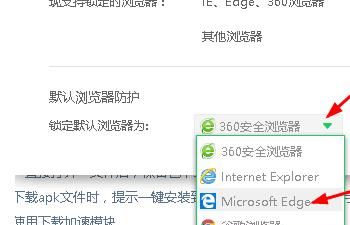 如何取消锁定360默认浏览器？
，为什么电脑默认浏览器是360？图7