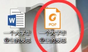 几种方法创建PDF格式文件
，怎么将文档保存为PDF格式文件？图6