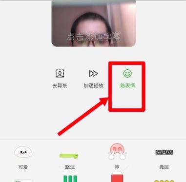 制作微信动态表情包的方法
，微信的动态表情包怎么转到抖音上图11